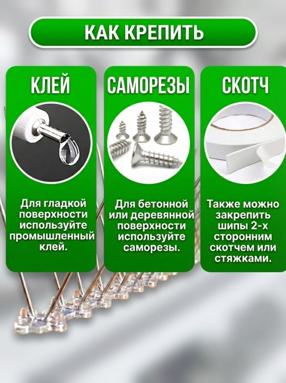 Шипы от птиц Jinshi (5 метров, 10 секций по 50 см)