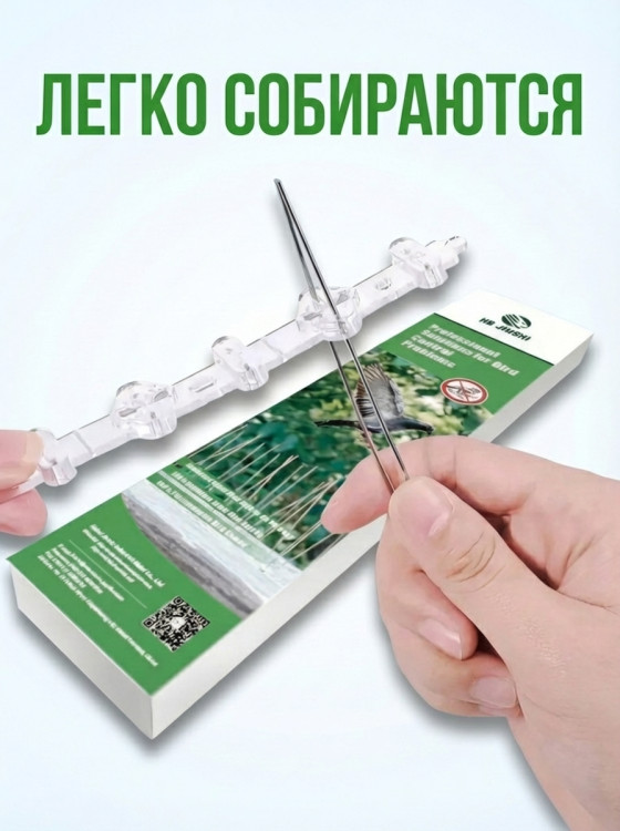 Шипы от птиц Jinshi (3 метра, 6 секций по 50 см)
