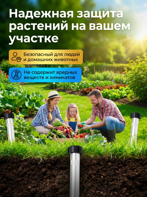 Отпугиватель кротов и змей ЭкоСнайпер LS-997MR + 4 батарейки