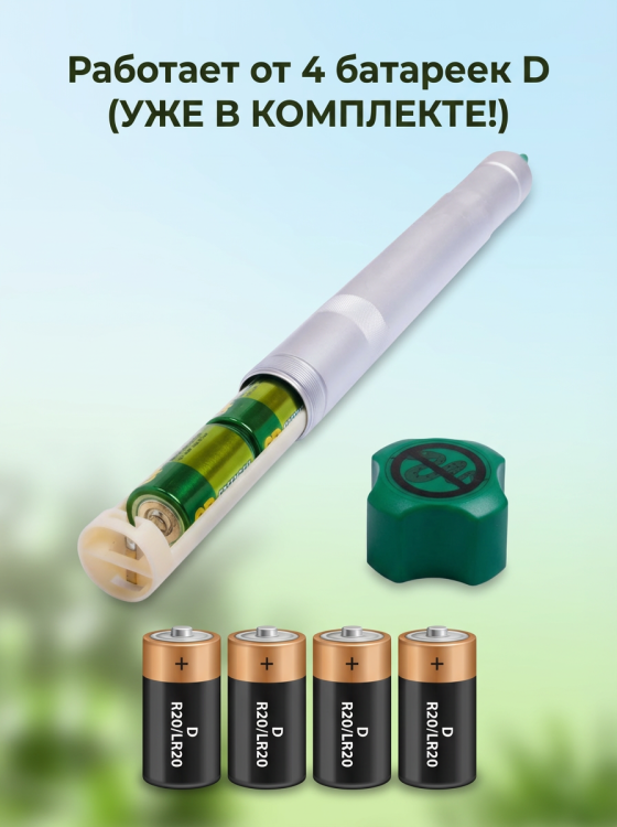 Отпугиватель змей ЭкоСнайпер LS-107 + 4 батарейки 