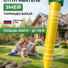 Отпугиватель змей вибрационный Торнадо БОЗ.01