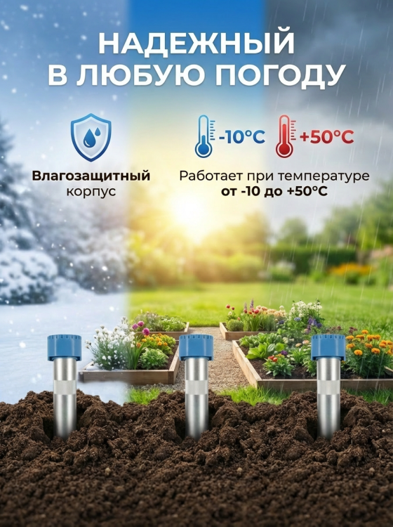 Отпугиватель кротов Экоснайпер LS-997M