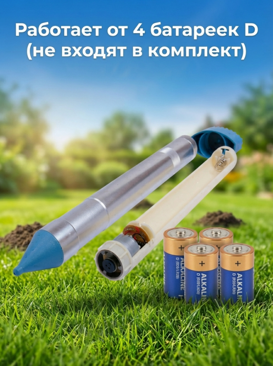 Отпугиватель кротов Экоснайпер LS-997M
