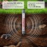 Отпугиватель кротов Тайфун Антикрот