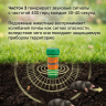 Отпугиватель кротов Чистон 3