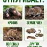 Отпугиватель кротов ЭкоСнайпер LS-997R