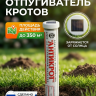 Тайфун Антикрот на солнечной батарее