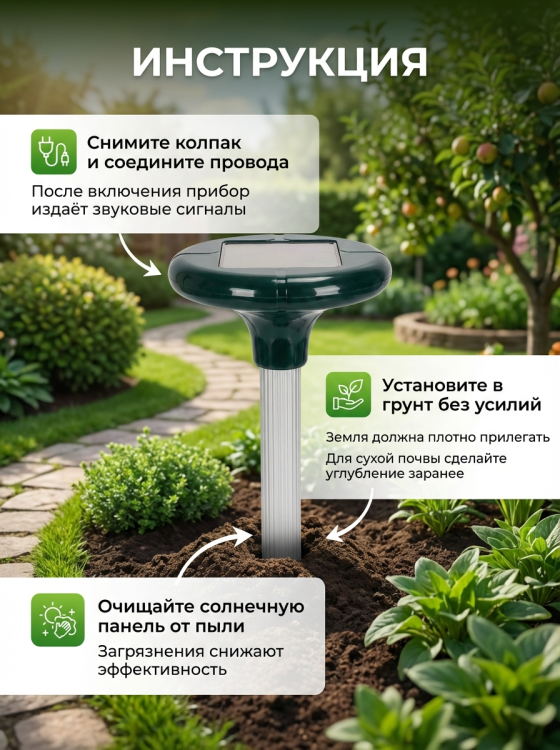 Отпугиватель кротов ЭкоСнайпер GH-316