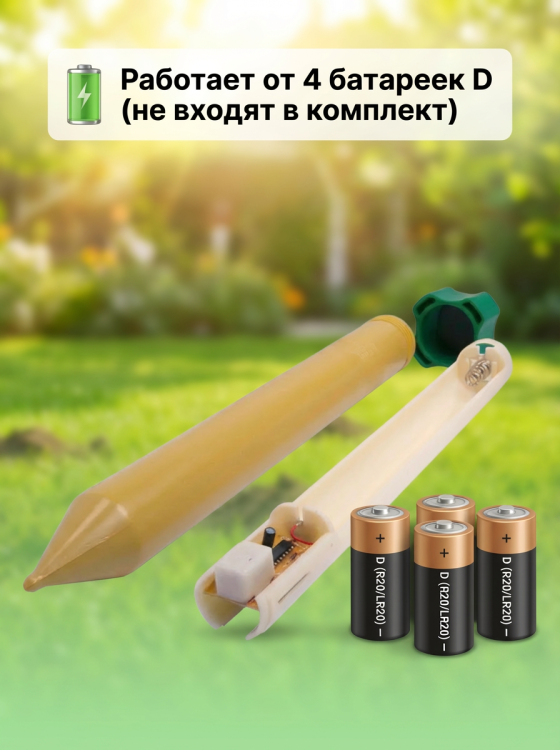 Отпугиватель кротов ЭкоСнайпер LS-997P