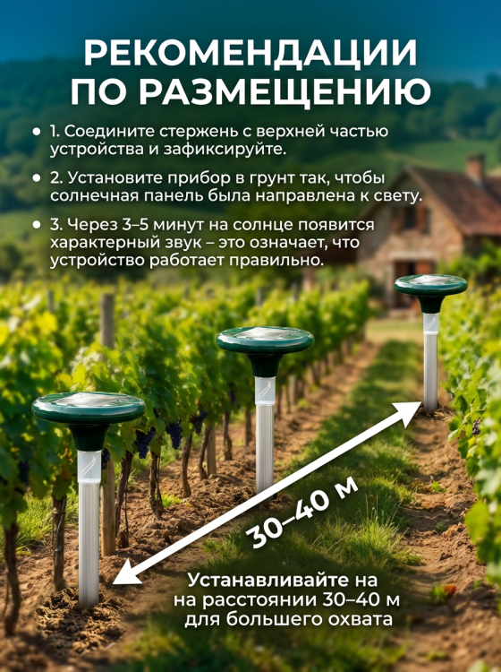 Отпугиватель змей ЭкоСнайпер CH-316B